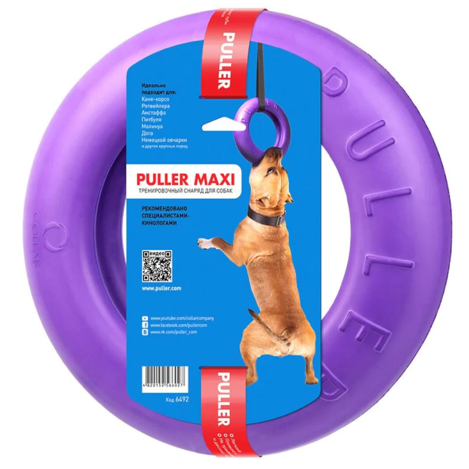 Puller, Maxi